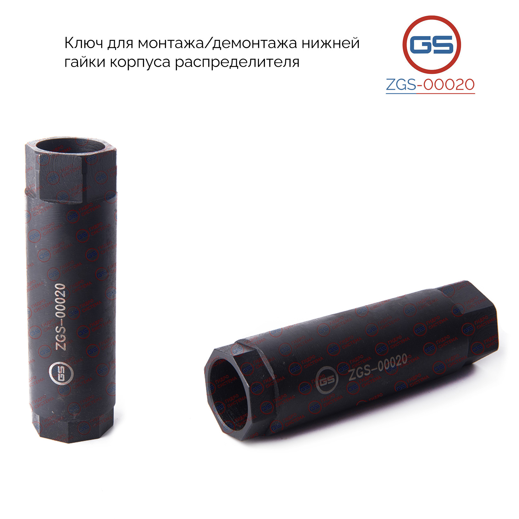 Изображение ZGS-00020 Ключ для монтажа/демонтажа нижней гайки корпуса распределителя Toyota Carina E 1992-1997