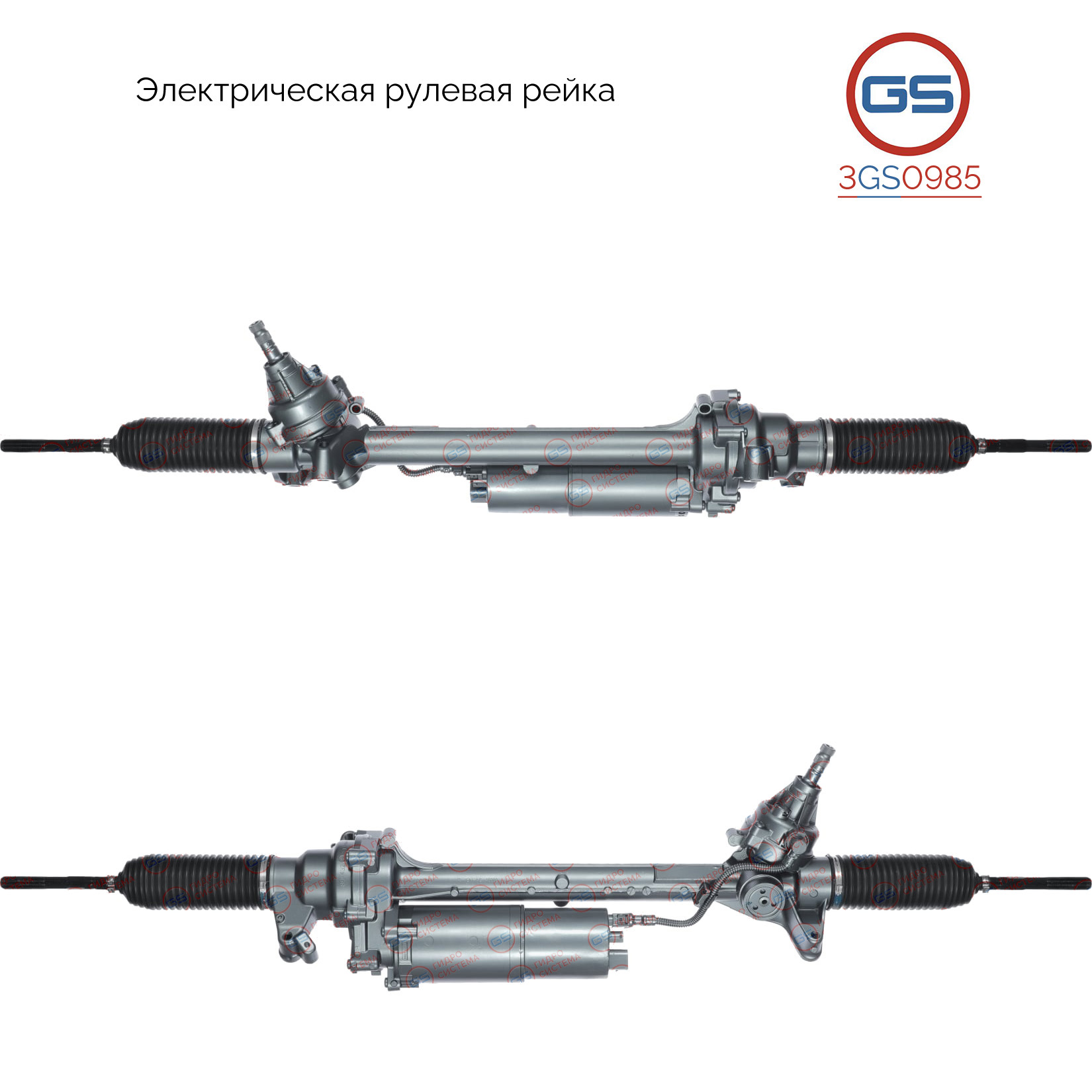 3GS0985 Рулевая рейка BMW X5 G05 2018-, BMW X6 G06 2019-, BMW X7 G07 2018-