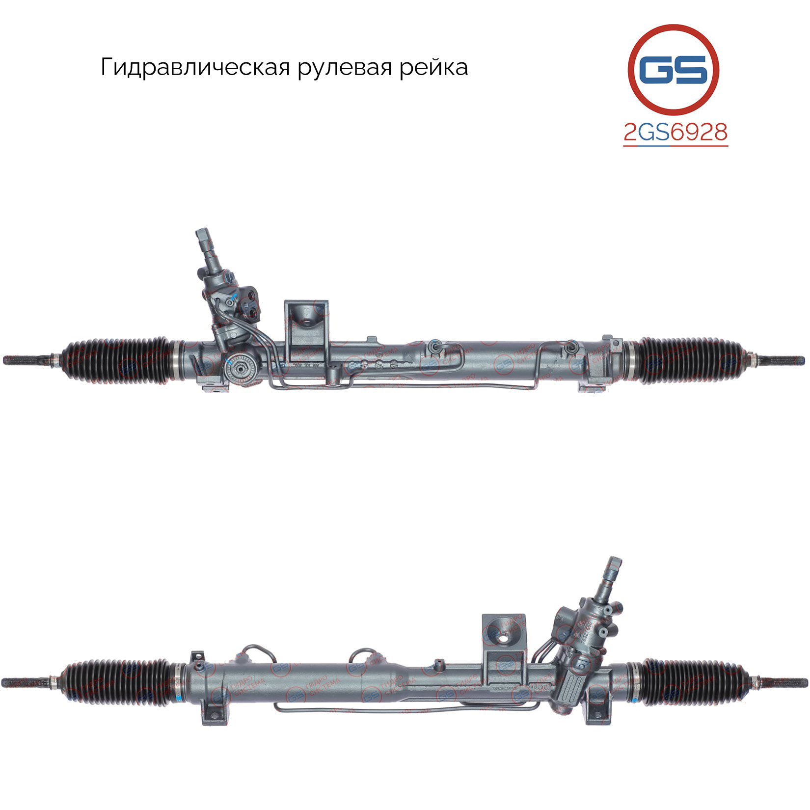 2GS6928 Рулевая рейка Volvo S80 I 1998-2006, Volvo S60 2000-, Volvo XC70 / XC70 Cross Country 1997-,