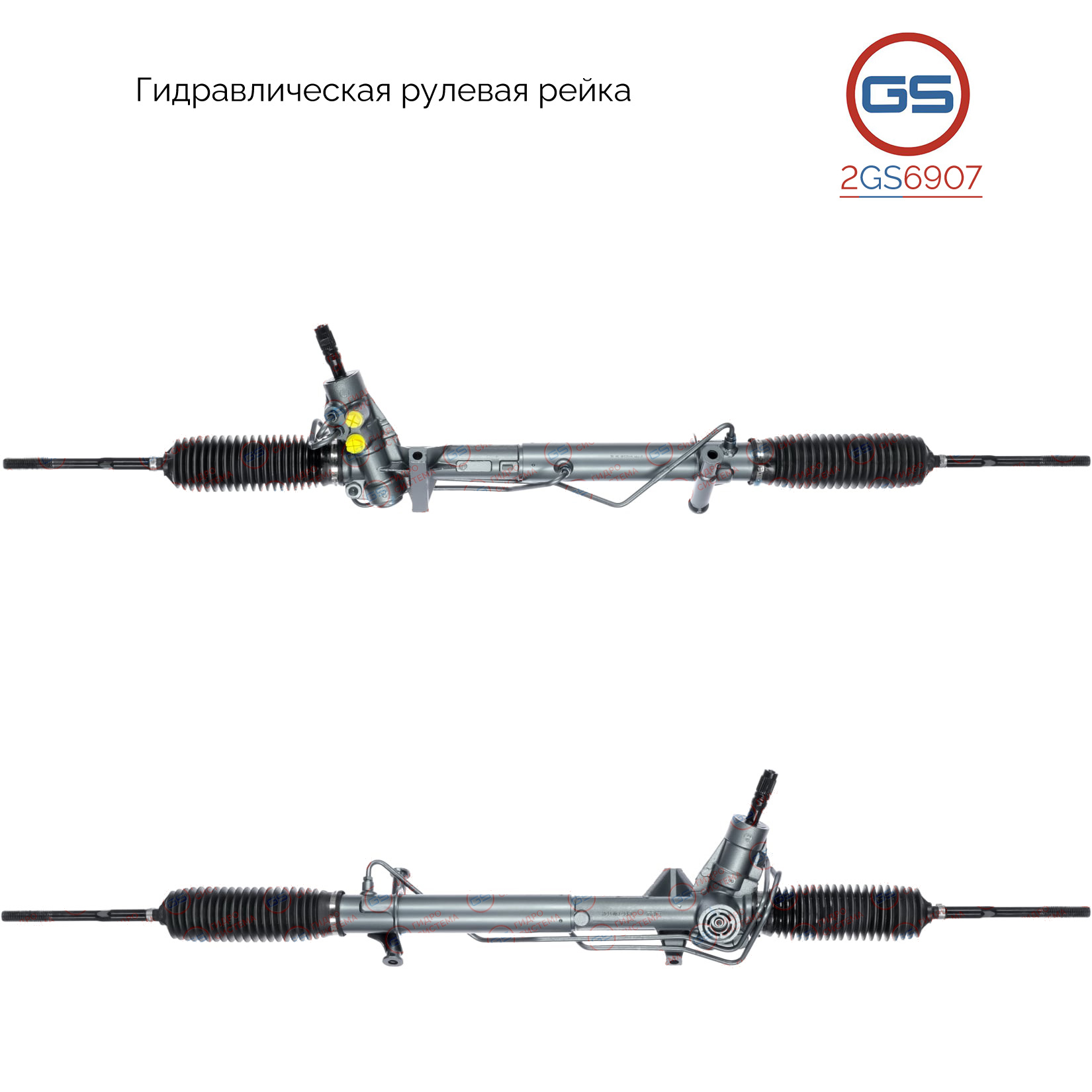2GS6907 Рулевая рейка Volvo 960 1990-1996, Volvo 940 1990-1998, Volvo 780 1986-1990, Volvo 740 1984-