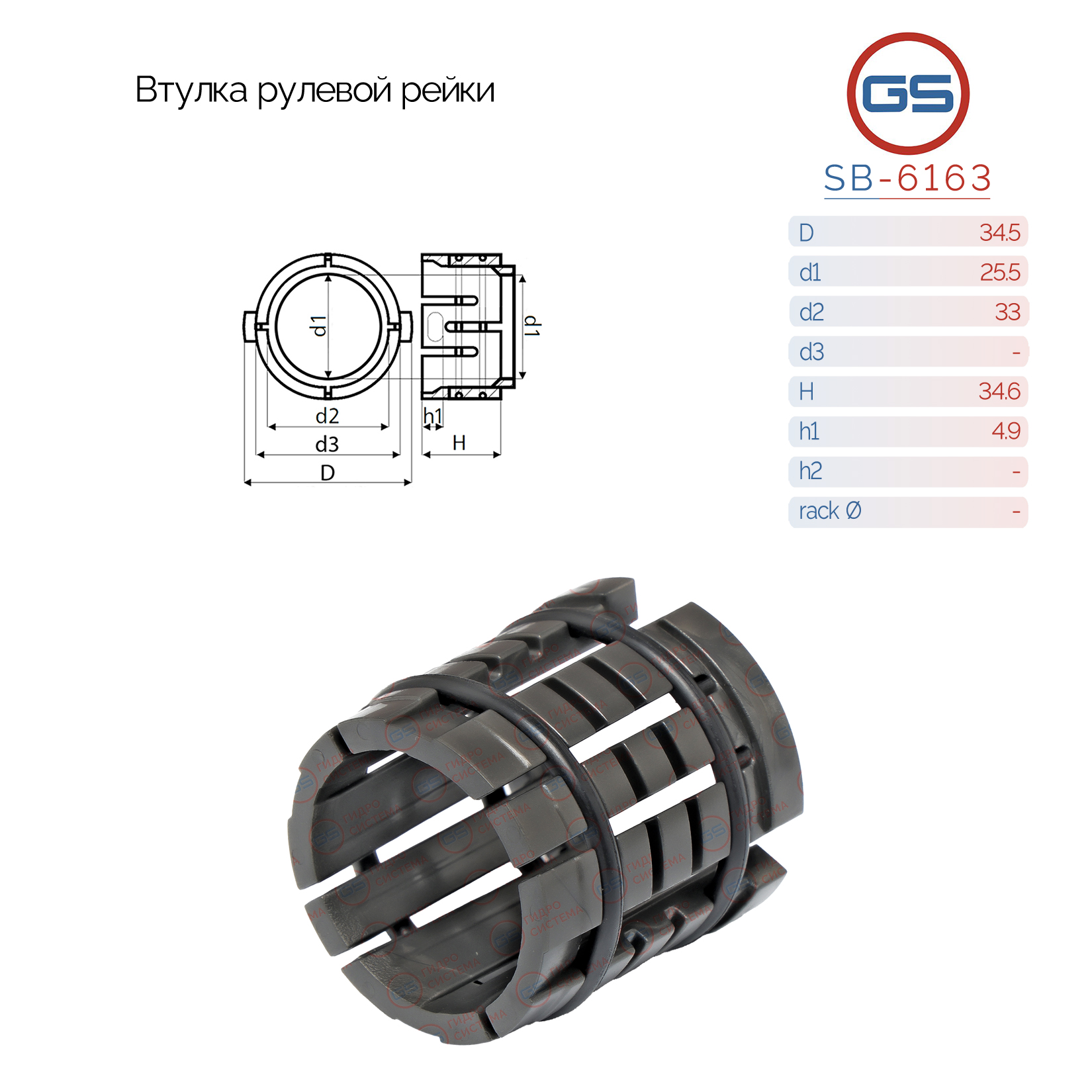 Ремонт рулевой рейки, восстановление рейки на СТО Орбита